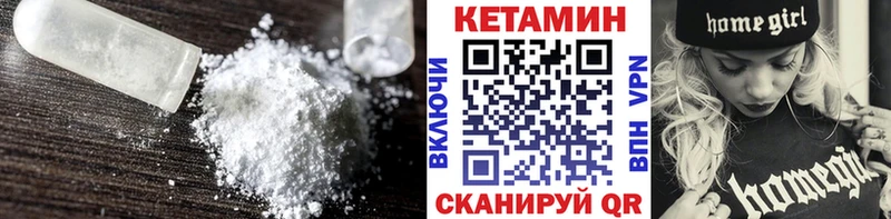 Кетамин ketamine  Катайск 