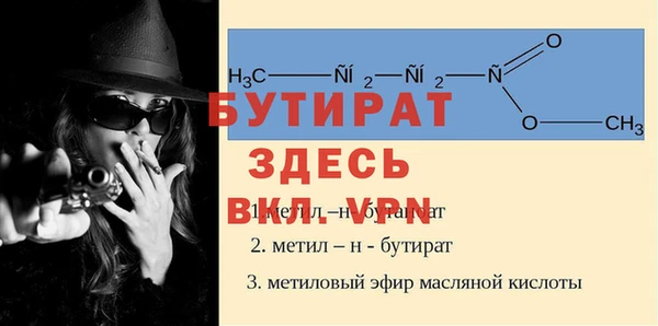 бутират Бородино