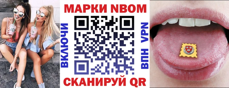 Марки N-bome 1500мкг  Катайск 