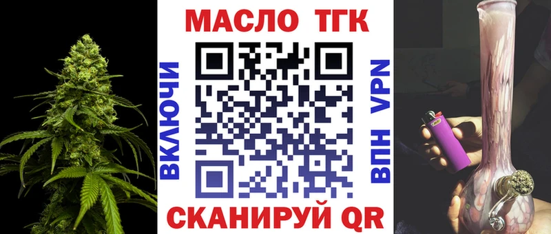 Дистиллят ТГК вейп  блэк спрут сайт  Катайск  купить наркотик 